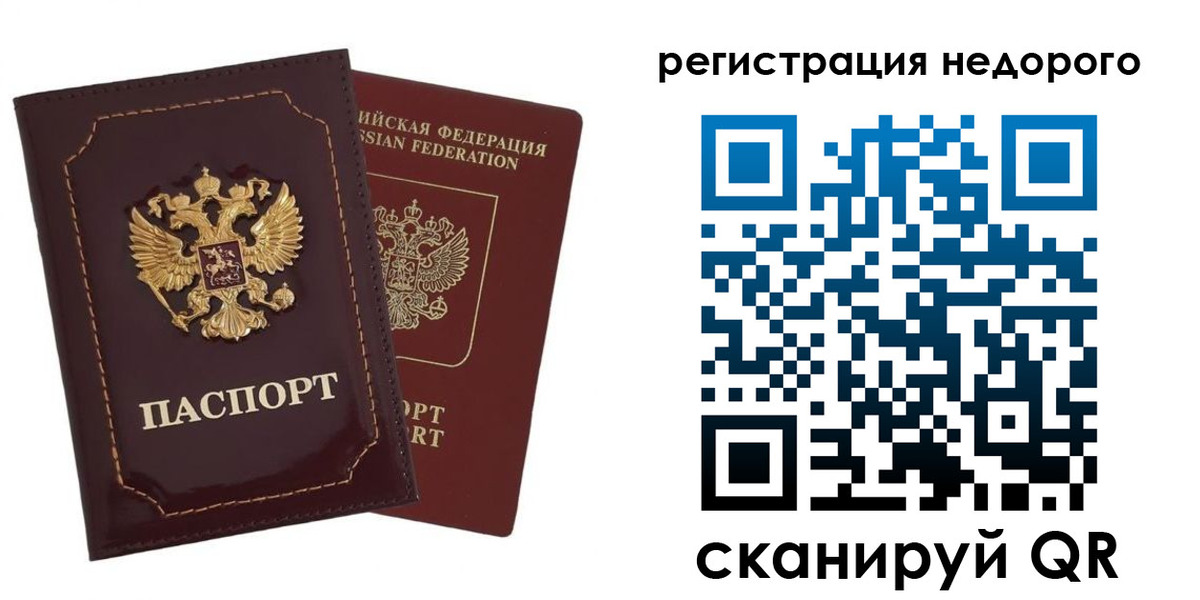 временная регистрация в Балашове