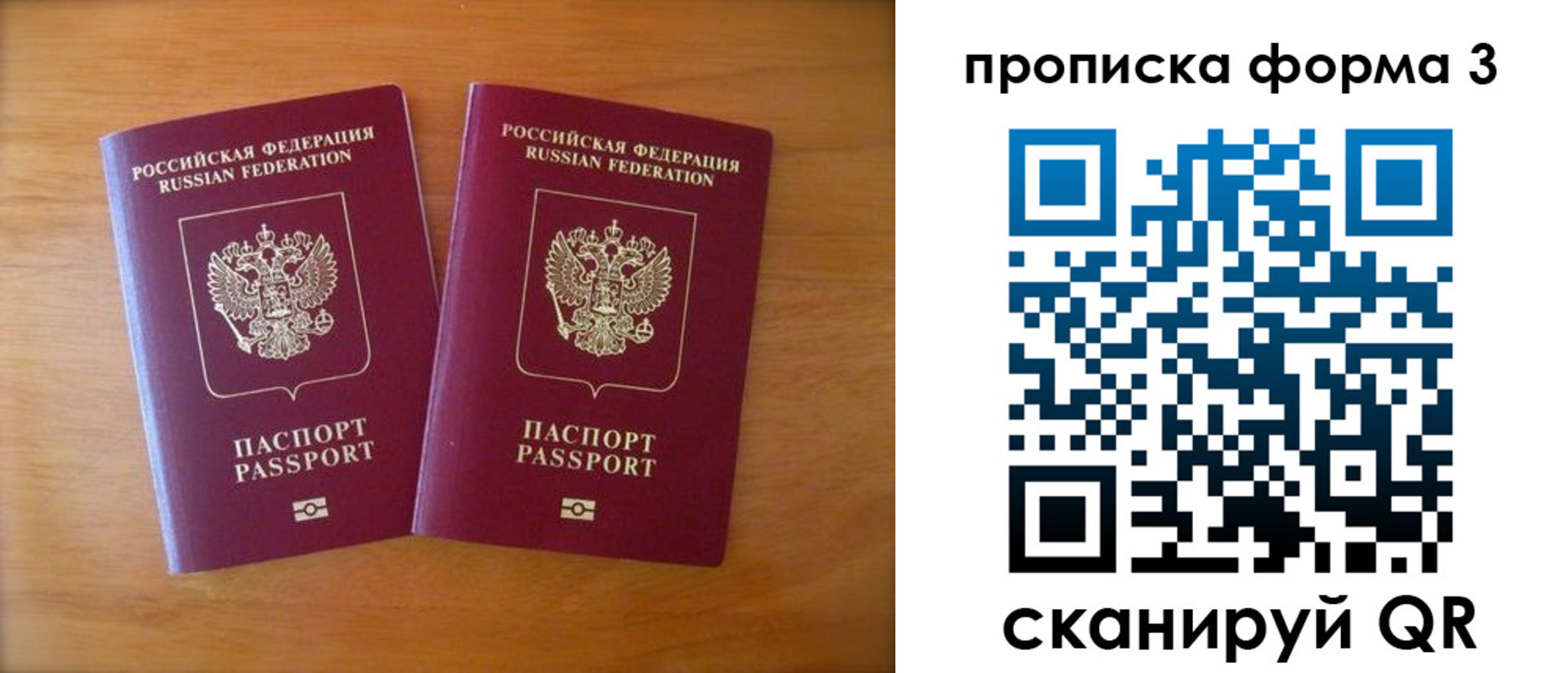 временная регистрация в квартире в Балашове