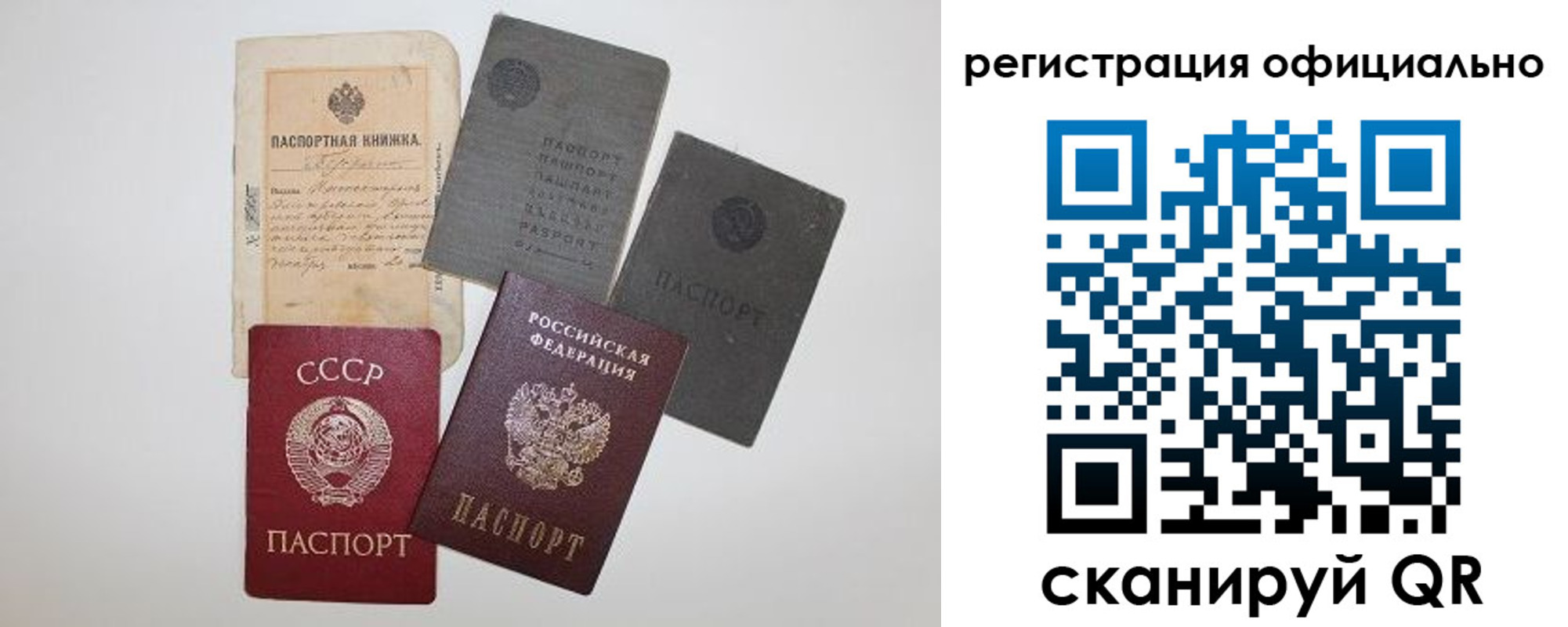 купить прописку в Балашове
