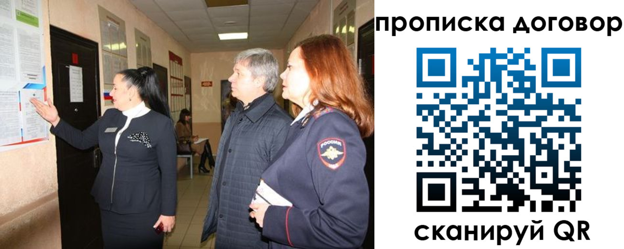 временная регистрация надежно в Балашове