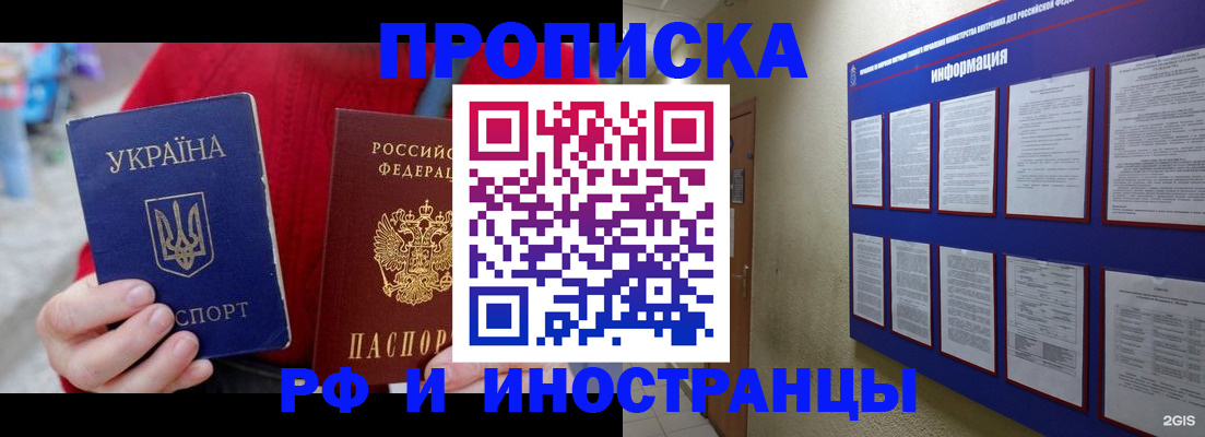 временная регистрация гарантия в Балашове