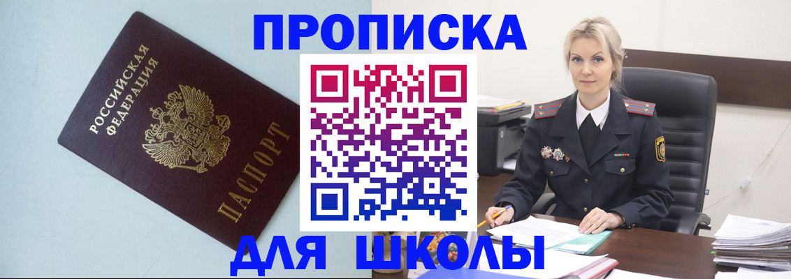 временная регистрация в Балашове